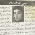 4-Hemayat newspaper-Jun 2005-persion